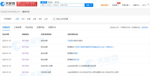 關聯企業注資直引科技，醫療與軟件雙輪驅動下的戰略布局